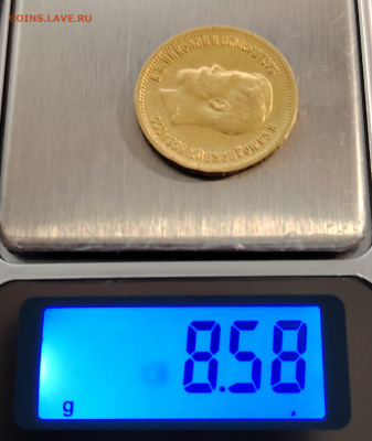 10 рублей 1899 АГ. До 07.09. - IMG_20240903_172505_edit_84186334111320