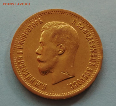 10 рублей 1899 АГ. До 07.09. - IMG_20240903_171534_edit_83617101834767