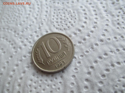 10 рублей  1993 спмд. не магнитная.. редкая.о6.09 - IMG_0036.JPG