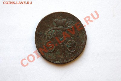 1 деньга 1797 г. АМ  до 27.01.12. в 22.00 мв - DSC05864.1