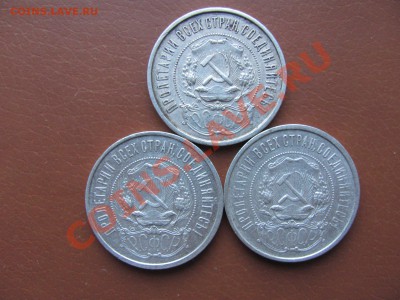 50 копеек.1921г. по 500р. - IMG_0012_1600x1200.JPG