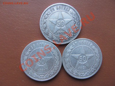 50 копеек.1921г. по 500р. - IMG_0009_1600x1200.JPG