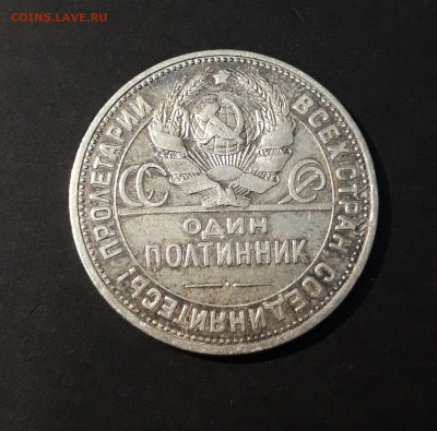 ПОЛТИННИК 1925 г. ПЛ . СССР ДОСТОЙНЫЙ До 09.09 - 20240418_214038