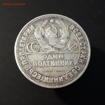 ПОЛТИННИК 1925 г. ПЛ . СССР ДОСТОЙНЫЙ До 09.09 - 20240418_214027
