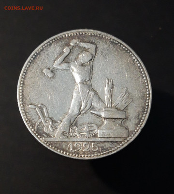 ПОЛТИННИК 1925 г. ПЛ . СССР ДОСТОЙНЫЙ До 09.09 - 20240418_214014