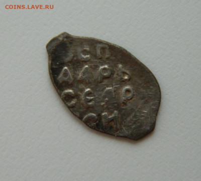 Деньга Новгородская Василия III. до 06.09.24 - DSCN0869.JPG