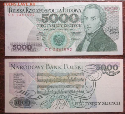 Боны, пресс, разные страны. - IMG_8276.JPG