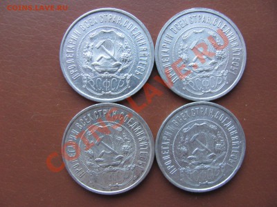 50 копеек 1922г ПЛ по 400р. - IMG_0004_1600x1200.JPG