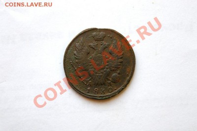 1 коп. 1830 г. КМ АМ до 27.01.12. в 22.00 мв - DSC05876.1