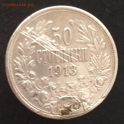Болгария 1937-1992 1,5,10,20л 1,2,5,10,20,50ст. ФИКС до 10.9 - В84_2.JPG