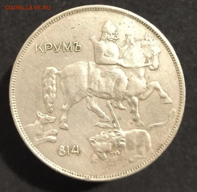 Болгария 1937-1992 1,5,10,20л 1,2,5,10,20,50ст. ФИКС до 10.9 - В81_2.JPG