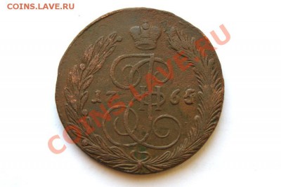 5 коп. 1765 г. ЕМ до 27.01.12. в 22.00 мв - DSC05896.1