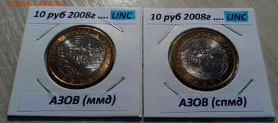 ДГР 10 руб 2007-2009 г(все 22 шт на два двора ) unc до 9.09 - азов1