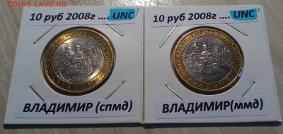 ДГР 10 руб 2007-2009 г(все 22 шт на два двора ) unc до 9.09 - владимир1