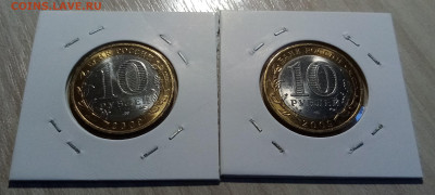 ДГР 10 руб 2007-2009 г(все 22 шт на два двора ) unc до 9.09 - в-новгород2