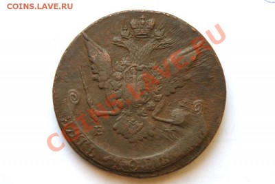5 коп. 1769 г. ЕМ до 27.01.12. в 22.00 мв - DSC05917.1