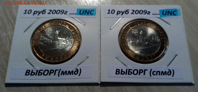 ДГР 10 руб 2007-2009 г(все 22 шт на два двора ) unc до 9.09 - выборг1