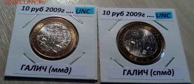 ДГР 10 руб 2007-2009 г(все 22 шт на два двора ) unc до 9.09 - галич1