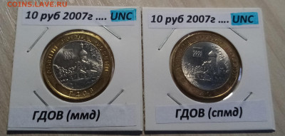 ДГР 10 руб 2007-2009 г(все 22 шт на два двора ) unc до 9.09 - гдов1