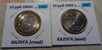 ДГР 10 руб 2007-2009 г(все 22 шт на два двора ) unc до 9.09 - калуга1