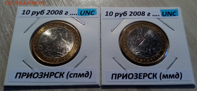 ДГР 10 руб 2007-2009 г(все 22 шт на два двора ) unc до 9.09 - приозерск1