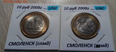 ДГР 10 руб 2007-2009 г(все 22 шт на два двора ) unc до 9.09 - смоленск1