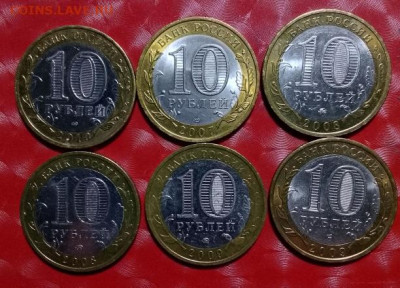 10руб биметалл 6 монет без повторов Фикс Окоем - БИМ 6 монет  Р  06.02.24 Окоем