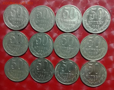 24 - СССР 50к 12шт 03.04.24 Р