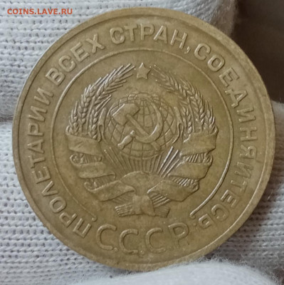 5 копеек 1927 до 09.09.2024 в 22.05 мск - IMG_20240903_224142