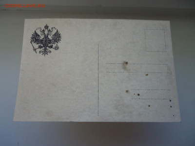 Лот почтовых карточек  РИ  до 1917 года  ( 2 - штуки ) - 2.JPG