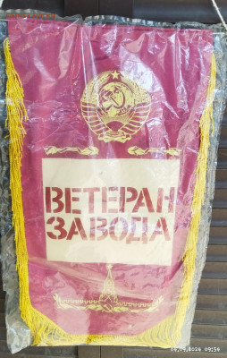 Вымпел СССР новый до 8.09 - IMG_20240904_095557