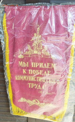 Вымпел СССР новый до 8.09 - IMG_20240904_095527