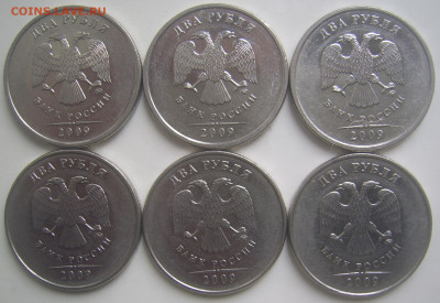 2 рубля 2009 ММД шт. 4.12В и 4.4Б 6 штук до 5.09 22-00 - 2 2009 ммд аверсы