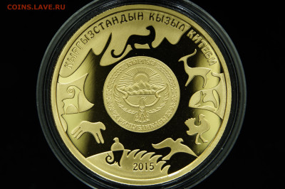 200 сом 2015 года, Снежный барс, брилианты. до 08.09 - _DSC0931.JPG