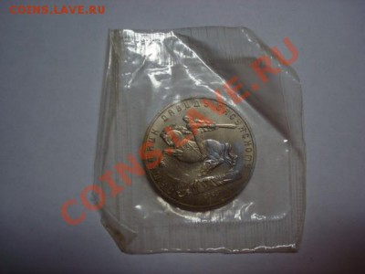 5 рублей АЦ Давид Сасунский до 29.01.2012 - Сасунский 1.JPG