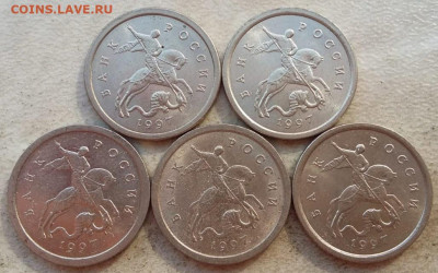 1 копейка 1997 года СП шт.1.11 и 1.12 (5 штук) до 08.09.24г. - 362