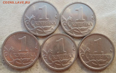 1 копейка 1997 года СП шт.1.11 и 1.12 (5 штук) до 08.09.24г. - 361