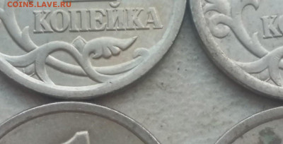 1 копейка 2006 года СП шт.3.21А (4 штуки) до 08.09.2024г. - 27