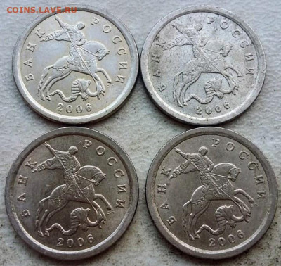1 копейка 2006 года СП шт.3.21А (4 штуки) до 08.09.2024г. - 29