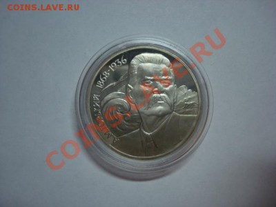 1 рубль ПРУФ Горький до 29.01.2012 - Горький 1.JPG