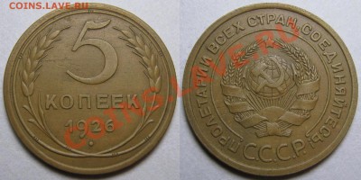 3 копейки 1930 г.Перепутка.Приличная.До 25.01.,22:00 - 5-26.JPG