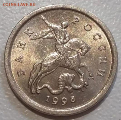 1 коп 1998 года СП шт.1.12 ОЧЕНЬ РЕДКИЙ в блеске до 08.09.24 - 334