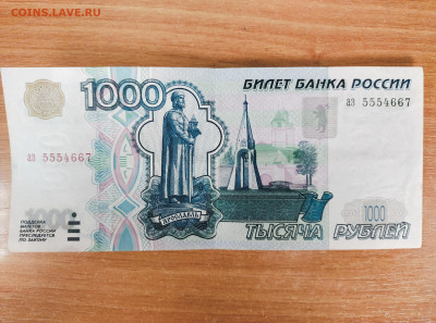 1000 рублей 1997 без модификации лот 2 - IMG_20240904_131752