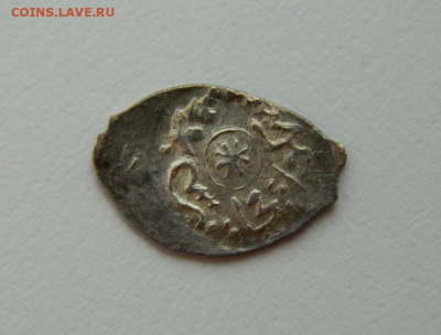 Деньга Ивана III  "Акче московское". до 06.09.24 - DSCN0857.JPG