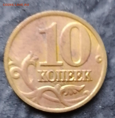 10 копеек 2001 - IMG_20240904_133221