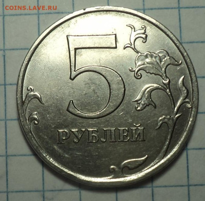 5 руб 2017 ммд шт 5.312  4 шт. пара с соударением - 3 шт - DSC07602.JPG