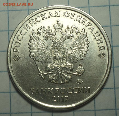 5 руб 2017 ммд шт 5.312  4 шт. пара с соударением - 3 шт - DSC07598.JPG