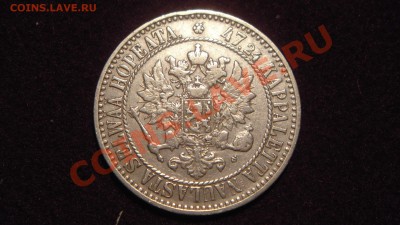 Русская Финляндия 2 марки 1866, нечастые - DSC02420.JPG