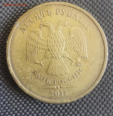 35 разных расколов на 10 рублях 2011 года - 3
