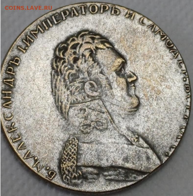 1 рубль 180? года - IMG_20240904_163351